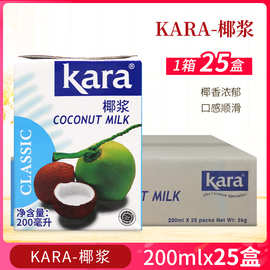 进口kara佳乐椰浆200ml*25盒椰汁水果捞西米露专用椰奶冻烘焙原料