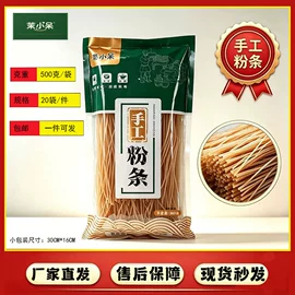 粉丝、粉皮;方便粉丝类;米粉米线