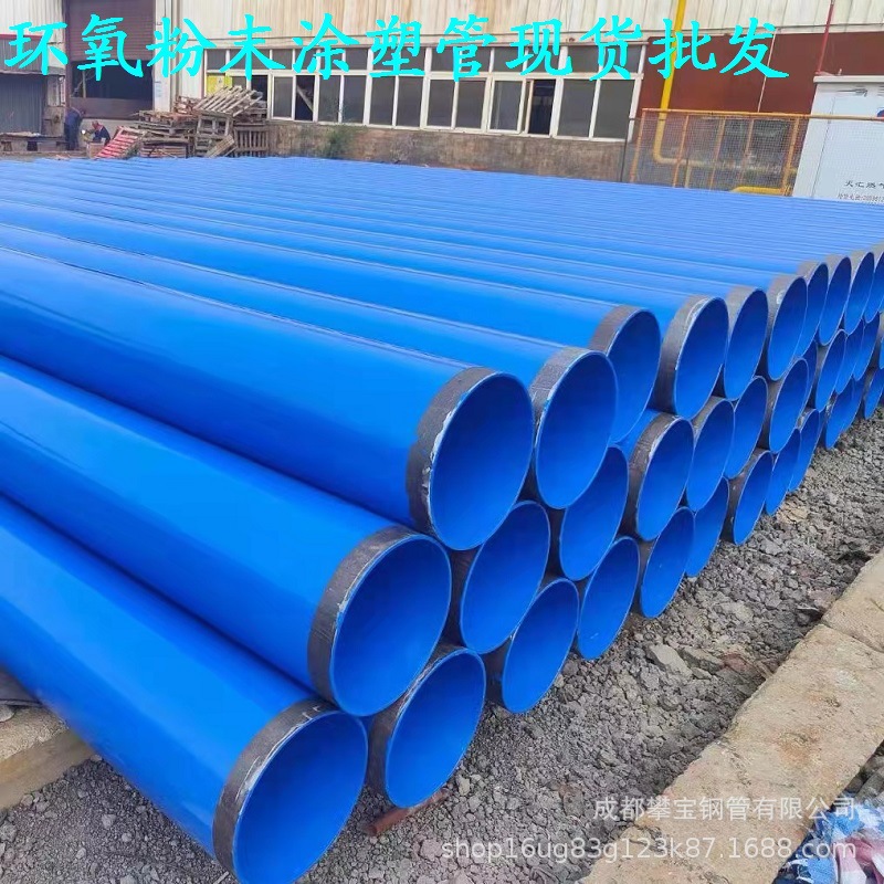 成都储运库钢管过磅环氧粉末防腐 TPEP饮用水专用建筑装饰包钢