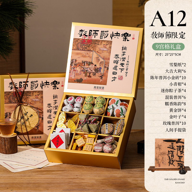 实用养生伴手礼迷你茶牛皮纸礼盒高级感礼品送老师轻奢教师节礼物|undefined