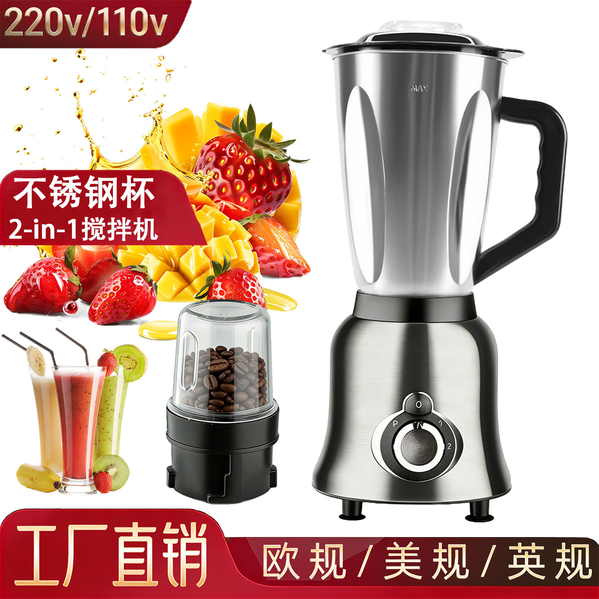 Blender家用搅拌机多功能榨汁机破壁机辅食机碎冰机跨境批发3-4人