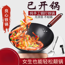 炒菜锅传统铁锅精铁锻打家用无涂层粘锅老式炒锅燃气灶用