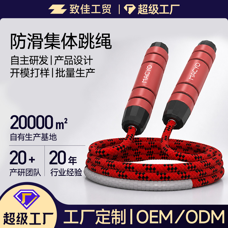 Zhijia Long Jump Rope for Elementary School Students, Children, Adults, and Team Competitions 5m Group Figure-Eight Rope Skipping