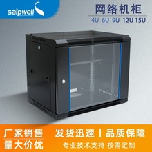斯普威尔IT网络机柜配电柜6U9U12U图腾机柜服务器交换机监控机柜