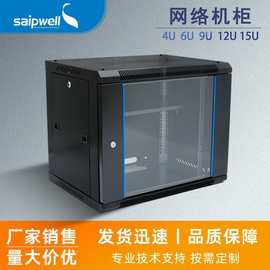 斯普威尔IT网络机柜配电柜6U9U12U图腾机柜服务器交换机监控机柜