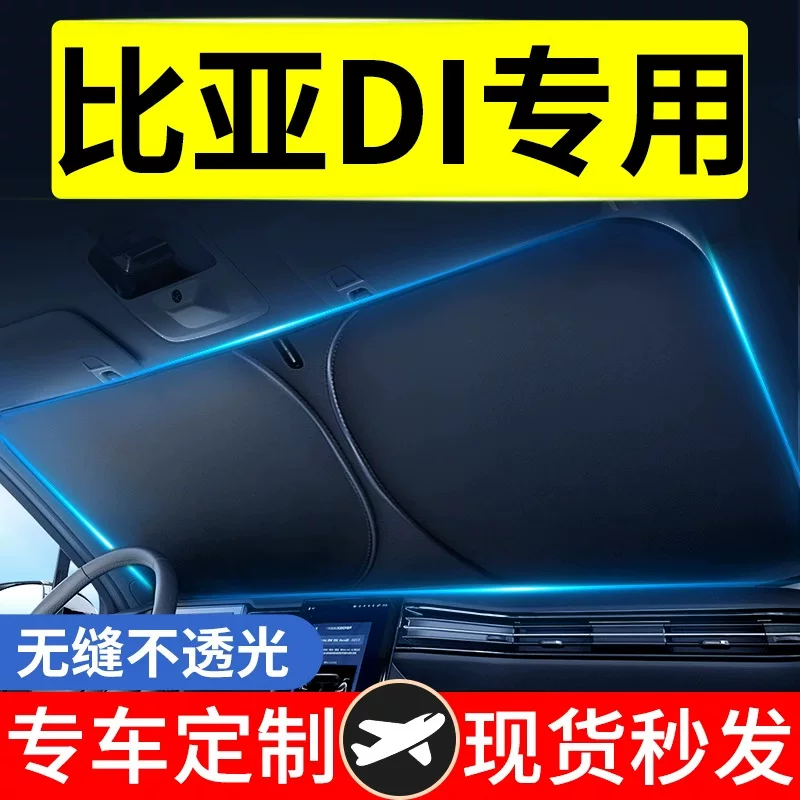 [Подходит для BYD Qin/Song Plus DMi/Dolphin/Han/Yuan/Tang/Song L — солнцезащитный зонт для лобового стекла, термозащитная шторка]
