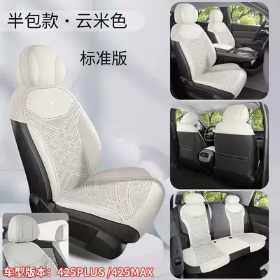car seat covers, suitable for all seasons, Modelə uyğun (Original) oturacaq örtükləri - cloud-beige-standard-version-half-cover-model-front-row-split-headrest-note-the-model-year