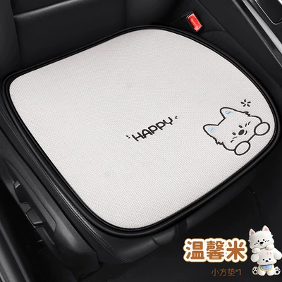 Seat cushion, seat cover seasons, women's 2026 new model - chunma-west-highland-friends-floor-mat-beige