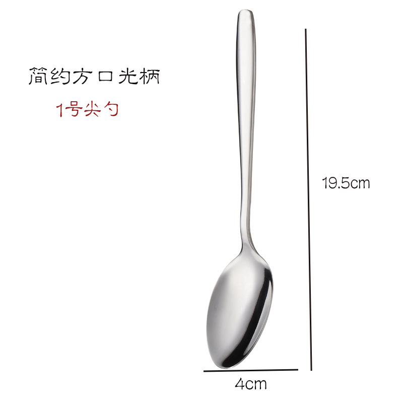 정사각형 입과 가벼운 손잡이가있는 큰 뾰족한 숟가락