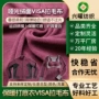 哑光定制柔软绒面布料