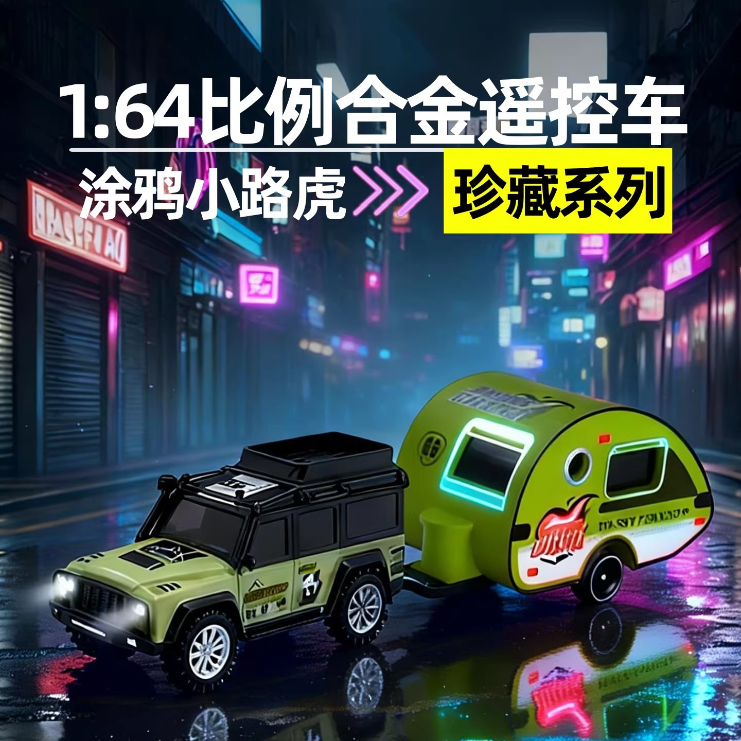 Small off-road table toy car, speed controller, remote control car for boys, scale 1:64 3