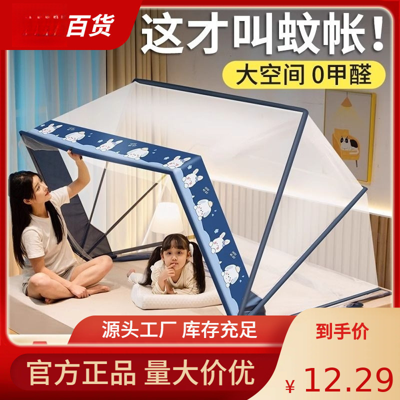 Student Dormitory Folding Mosquito Net Cover New Style Yurt Home Single Bed Installation-Free Tent Bunk Bed