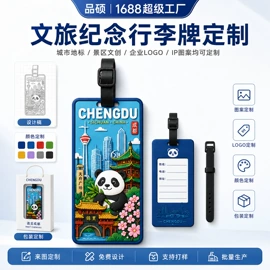 搪胶公仔;冰箱贴;行李牌