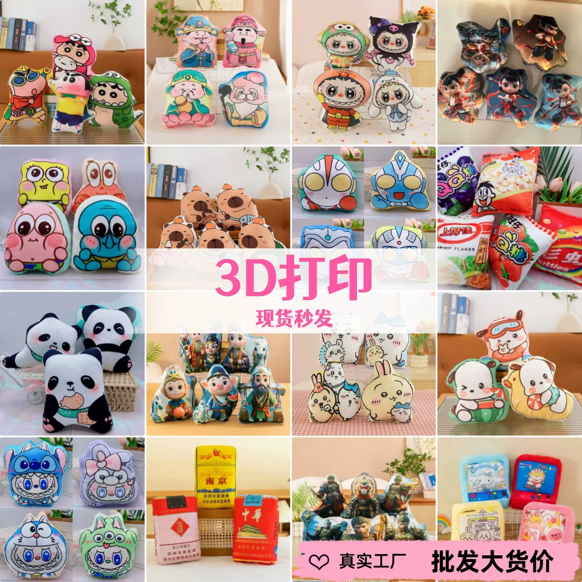 7寸8寸印花抱枕流量款抓机娃娃毛绒玩具婚庆抛洒玩偶活动礼品公仔