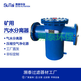 Steam system accessories: steam-water separator - direct from manufacturer | 1688