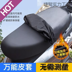 オールシーズン対応の電気自動車シートカバー、防水性と日焼け防止、Mayadi バッテリーカー自転車シートクッションとシートカバー