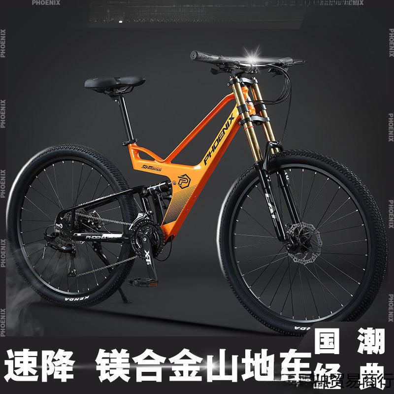マグネシウム合金速降軟尾マウンテンバイク自転車双制震変速男女レース成人学生自転車|undefined