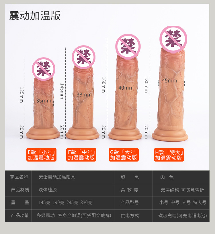 无蛋阳具（完成版）_04