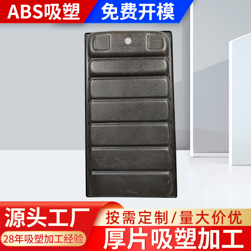 大型吸塑加工 智能仓储转运机器外罩厚板吸塑成型杭州ABS外壳加工