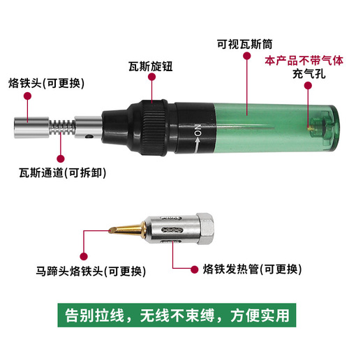Portable small gas soldering iron, household welding repair soldering iron tool, pen-type gas soldering iron, flame gun