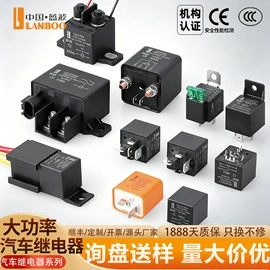 按钮开关;船型开关;中间继电器