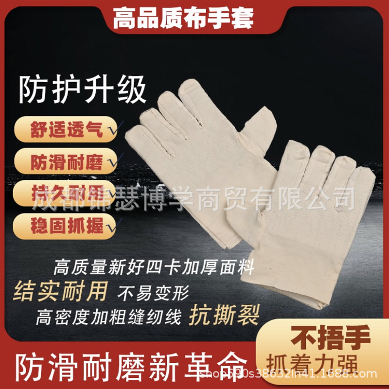 帆布手套全新四卡布手套32道线白布透气吸油吸汗工地手套