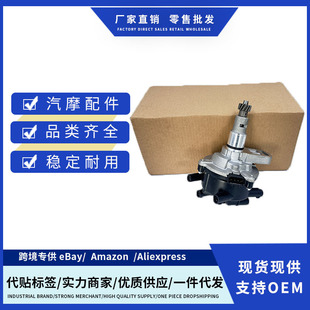 19100-65020,1910065020 Ignition Distributor Distributor Assembly Suitable for Honda Pickup Cross-Border