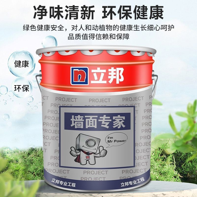 立邦乳胶漆环保墙漆净味墙面漆水性防霉防潮家用内墙漆