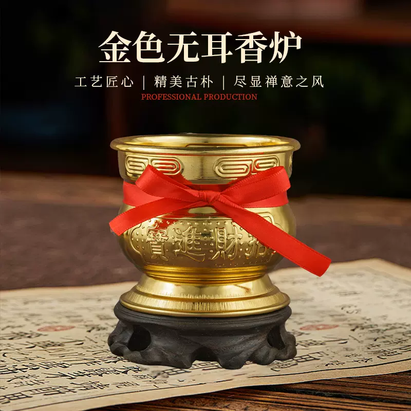 金色无耳香炉佛具佛堂供奉用品钣金寺庙家庭供香炉家用插香摆件