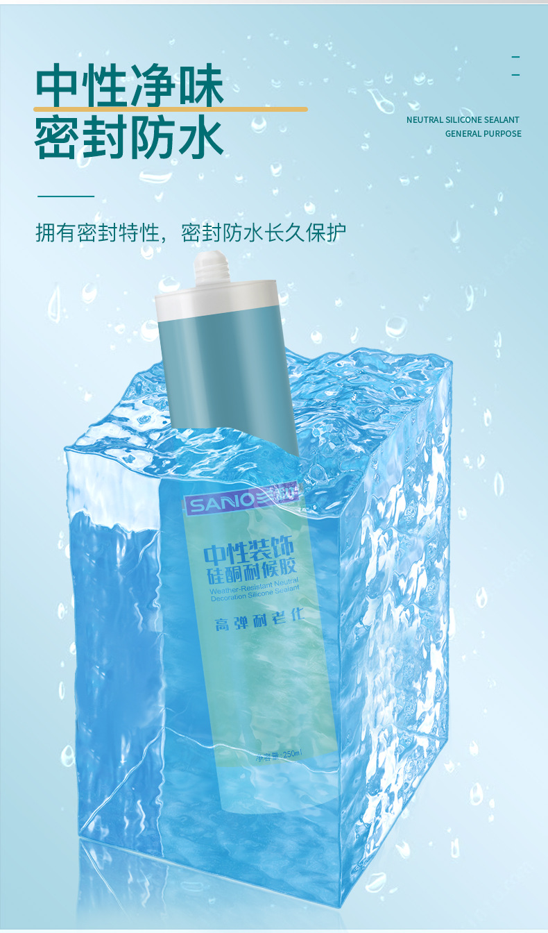 胶-250ml_05.jpg