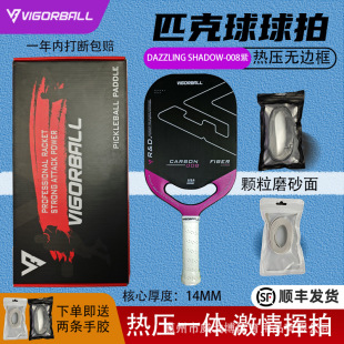 Cross-Border Pickleball Racket Carbon Fiber Outdoor Training Competition Foreign Trade Manufacturer Direct Sales Supply Hot-Pressed High-End Shock Absorption