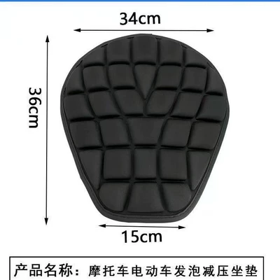 thickened seat cushion, Motorcycle cushion
