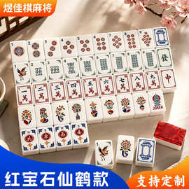 现货美国麻将红宝石仙鹤休闲手搓蓝色美式麻将家用欧美麻将牌厂家