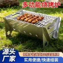 加厚烧烤架全套一整套架子折叠烧烤炉组装烧烤炉卡片式拼装烧烤炉