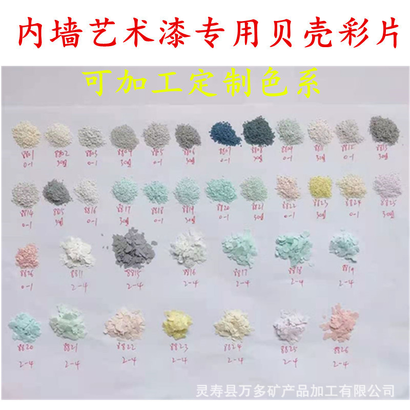 Shell Color Chip Art Paint, Medium Color Chip Nail Art, Rock Flakes, Mica Flakes, Real Stone Paint, Composite Rock Flakes, Dyed Rock Flakes