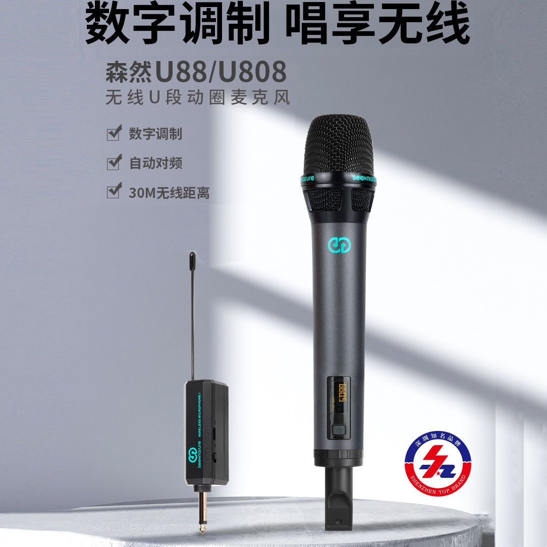 Senran U88/U808 Wireless Microphone Live Broadcast Equipment Complete Set of Mobile Phone Sound Card Singing Outdoor Microphone