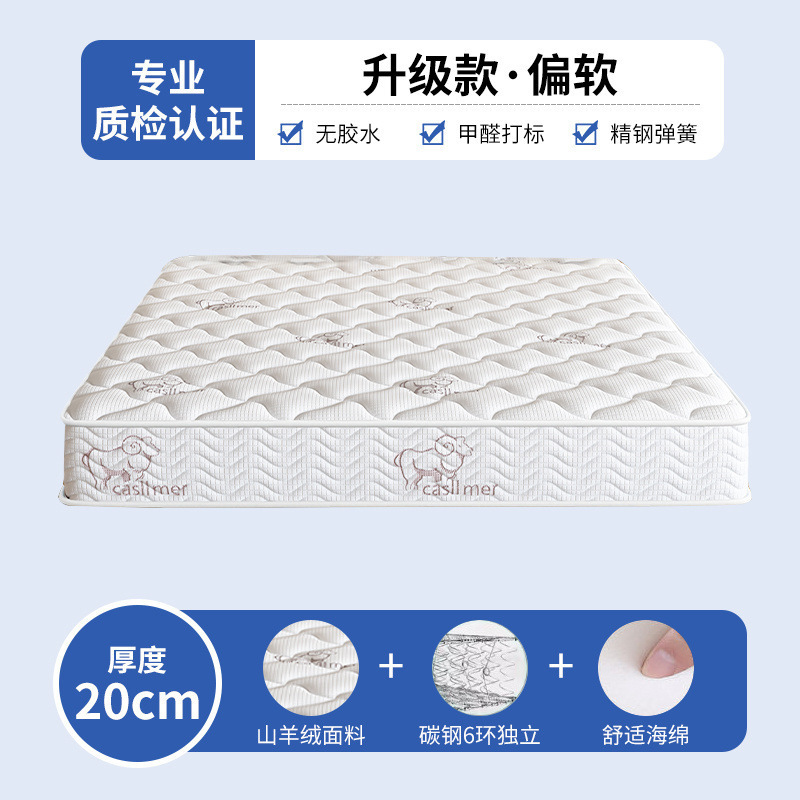 席梦思床垫家用软硬两用20cm厚双人1.8米1.5出租房经济型弹簧床垫|undefined