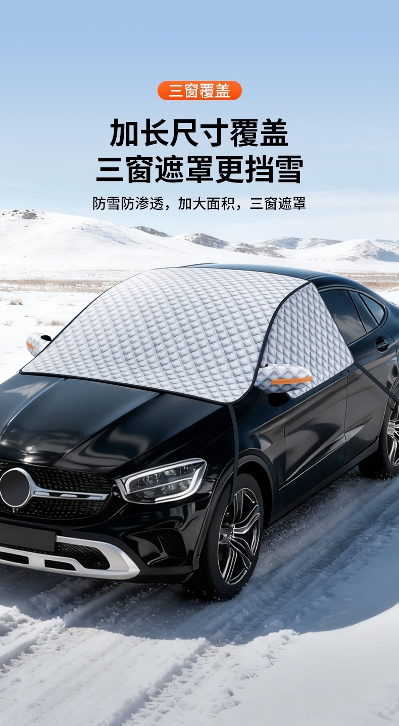 Car snow cover for new energy vehicles, winter sunshade, thickened magnetic front windshield snow cover, anti-freeze