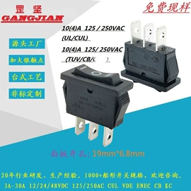 船型开关;其他插座;旋转开关