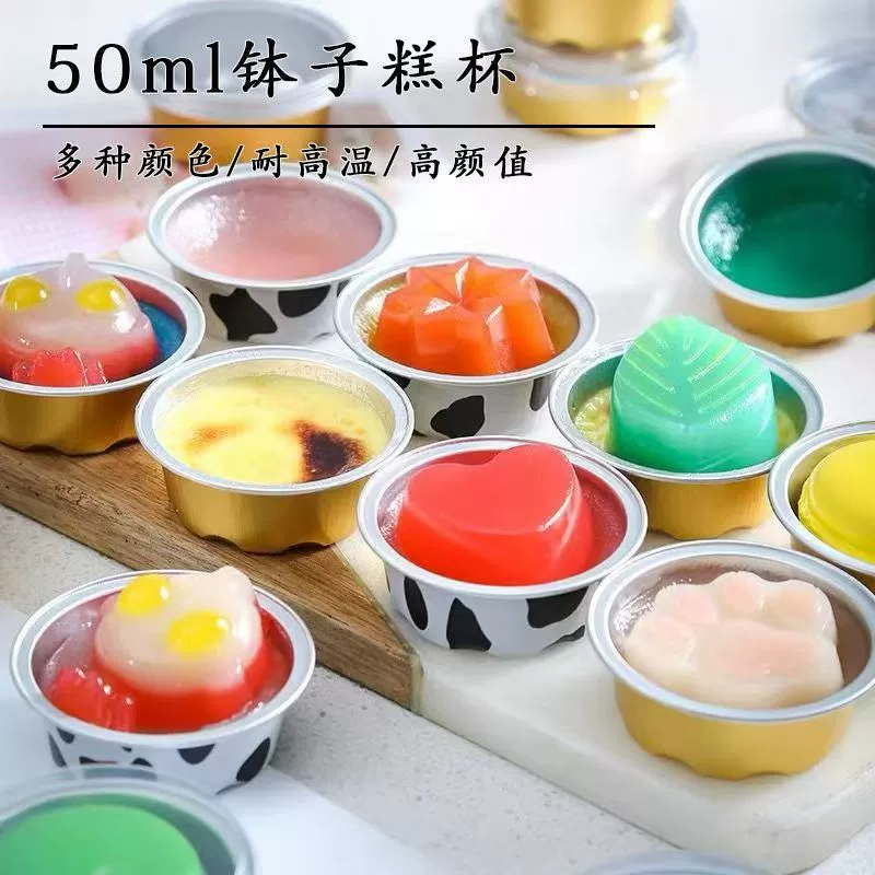 50 мл миска для торта, специальная упаковочная коробка, пудинг, алюминиевый стакан, жестяная фольга, термостойкая форма для коммерческого использования.