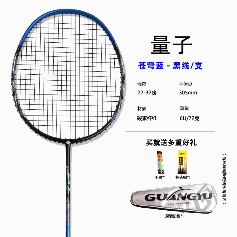 跨境热卖量子6U羽毛球拍全碳素超轻72克成人专用碳纤维羽球拍单拍|undefined