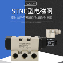 正品STNC电磁阀二位五通FG2541-15换向阀铝合金先导式 电子调节常
