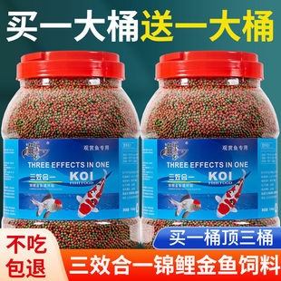 Fish food goldfish feed fish food small particles domestic koi fish special feed ornamental fish food fish food General fish material