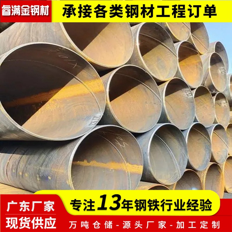 大口径螺旋钢管薄厚壁市政排污给排水内外防腐管道DN200/600/800