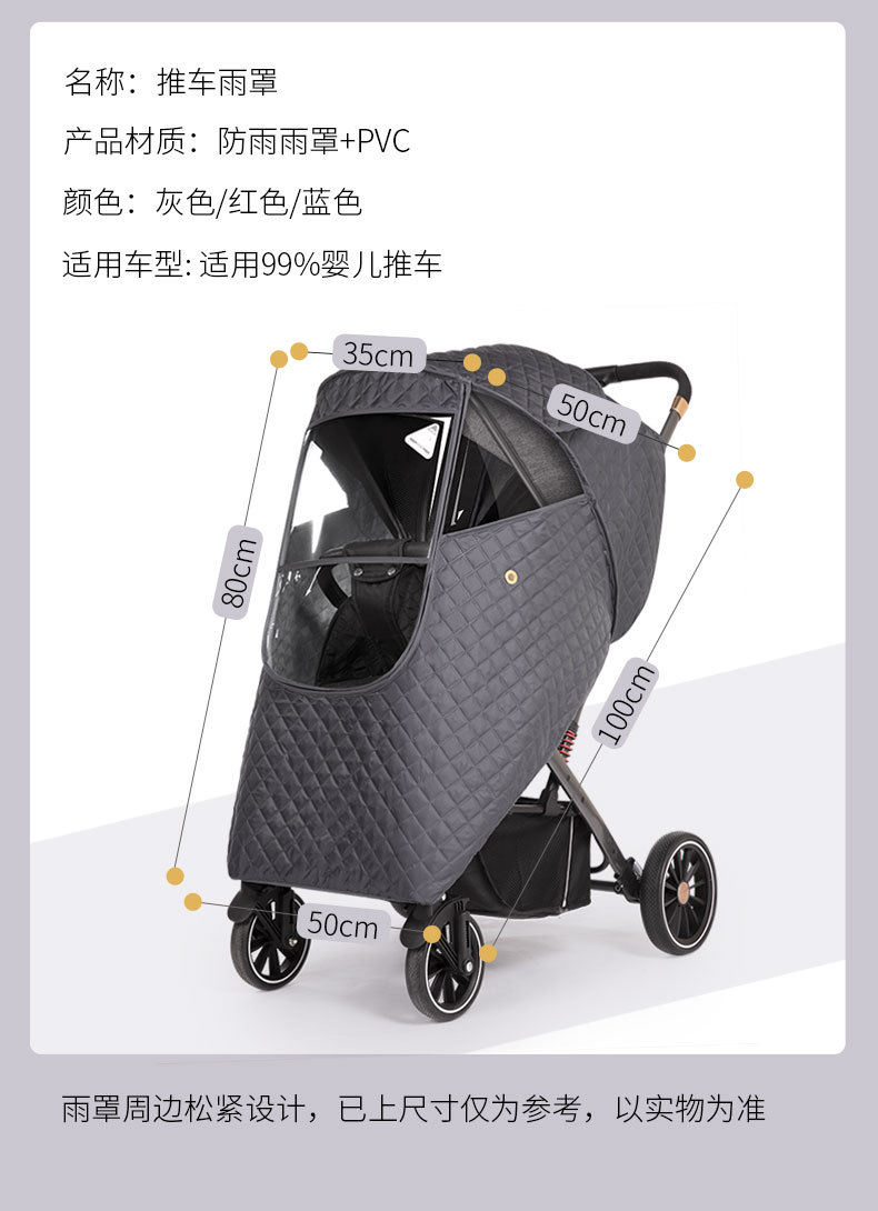 雨罩详情_22