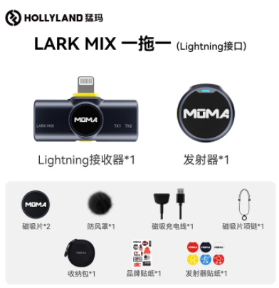 Moma LARK MIX botón micrófono con clip de cuello inalámbrico