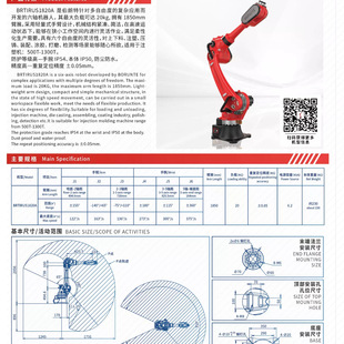 「Hot Sale」Six-Axis Industrial Robot Welding Robot Handling Robot Palletizing Robot Load 20kg