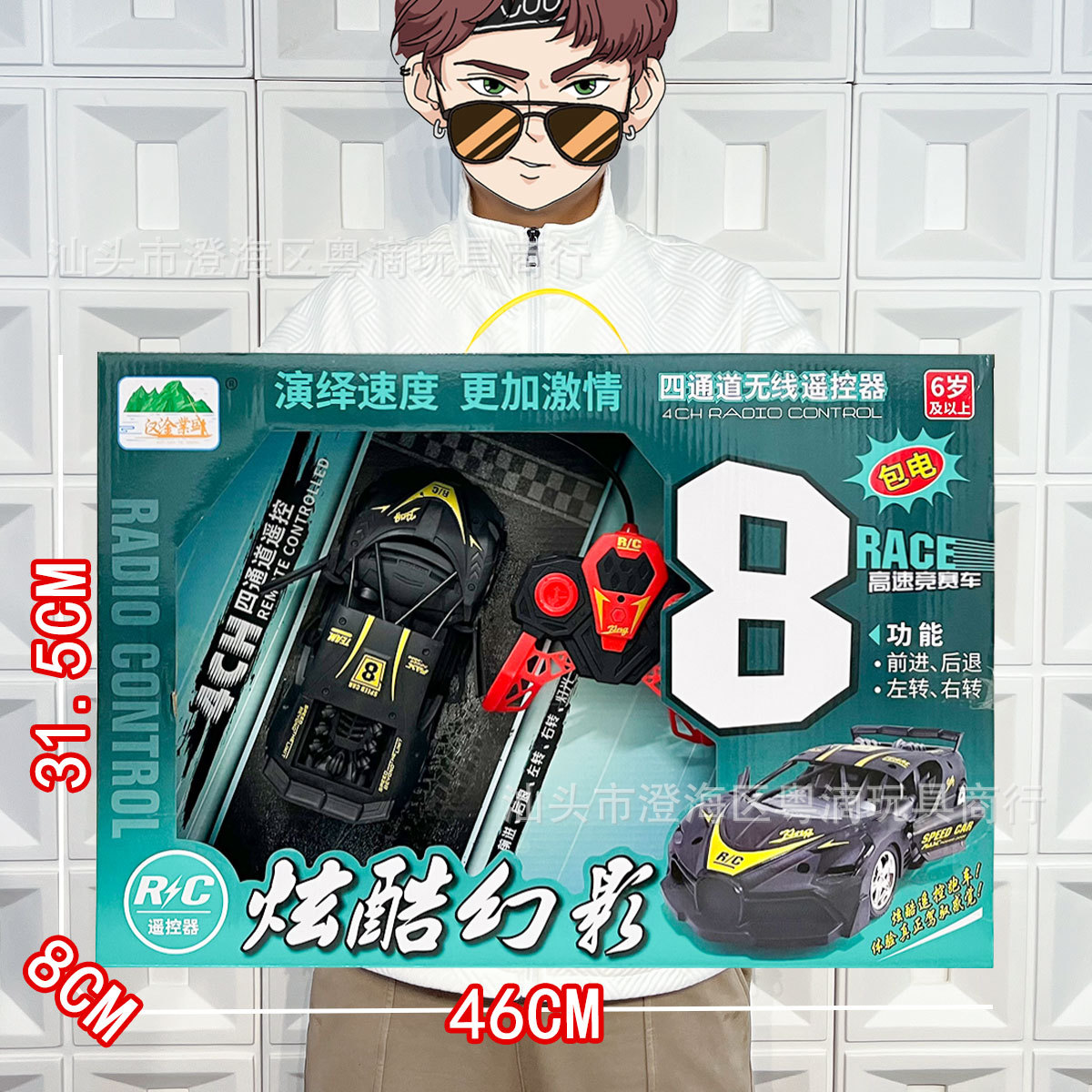 Cuatro vías coche deportivo de carreras - con batería recargable (dicho color) HG - 27