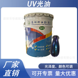 uv����͸�����S׃uv�����z���UV����߹����ˮ��UV���Ϳ��ٹ̻�