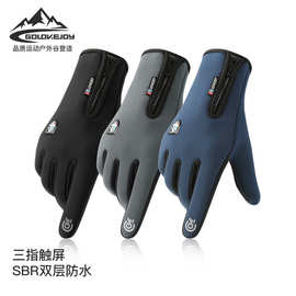 户外骑行手套男冬季运动防风防水加绒保暖触屏滑雪手套批发DB67
